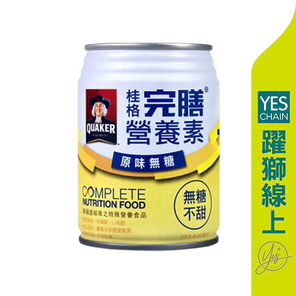 (買2箱4罐再送UV自動傘)桂格 完膳營養素 原味 無糖不甜 250ml*24瓶/箱(數量請下2)【躍獅線上】