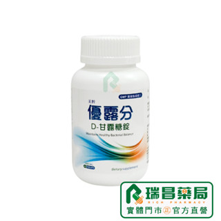 美粹 優露分 D-甘露糖 60錠【瑞昌藥局】017561 現貨 效期2028.01.14