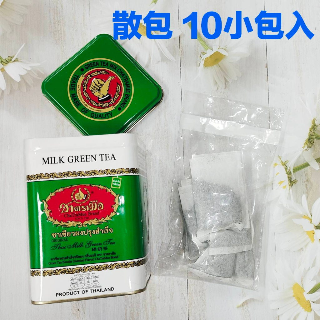 🐲【福利品👉 專賣區】🐲現貨【手標泰式茶紅茶包/綠奶茶包】茶包4g 👉【散賣👉有現貨喔】【三重寄出】