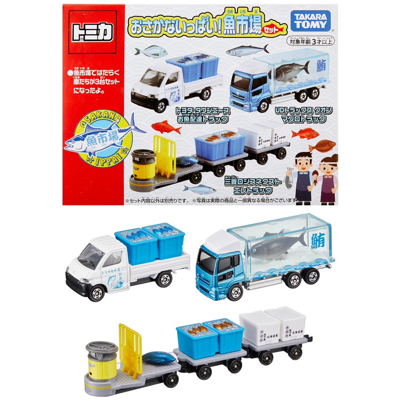 日本-Tomica 多美 魚市場  魚市場運輸車組 盒組 套組