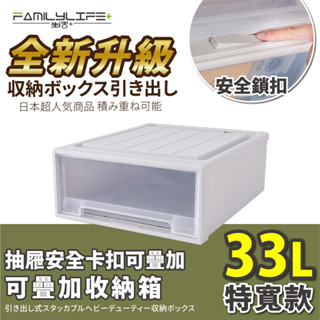 【Shopbuy】大容量抽屜式可疊加耐重收納箱-特寬款-33公升整理箱 收納櫃 抽屜櫃 抽屜收納 收納盒