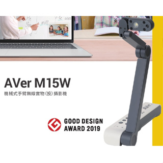【10倍蝦幣回饋+贈8K高速HDMI傳輸線】 Aver M15W 無線實物攝影機 視訊教學 線上教學 視訊會議
