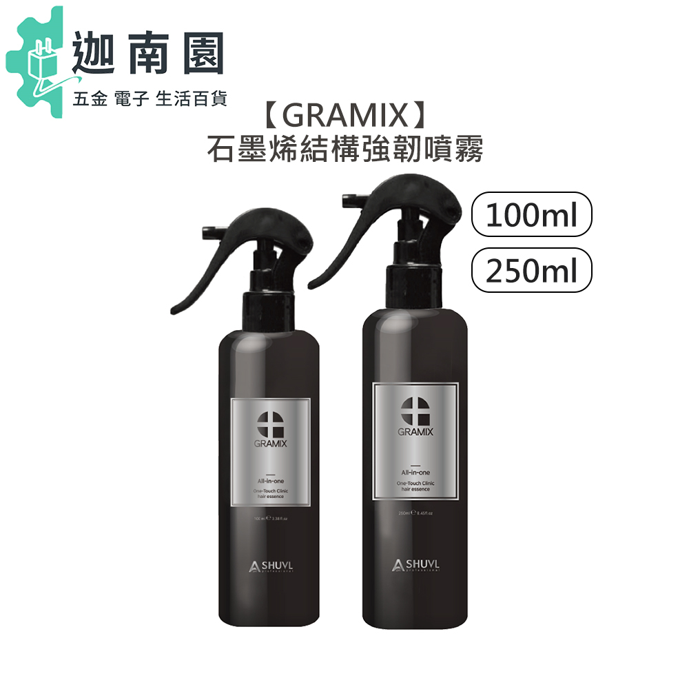 【GRAMIX】石墨烯結構強韌噴霧 護髮 打底 髮妝水 造型 染燙 敏感 染膏 頭皮 韓國超新星