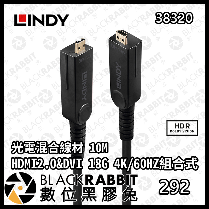 數位黑膠兔【 LINDY林帝 38320 HDMI2.0&amp;DVI 18G 組合式光電混合線材 10M 20M 30M 】