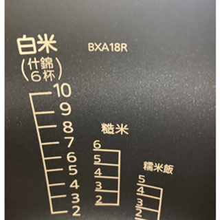 附發票 TIGER虎牌10人份原裝內鍋JBX-A18R專用 刻字 BXA18R