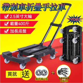 折疊手拉車 手拉車 手推車 購物車 買菜車 拉桿車 行李車 推車 旅行車 工作車 折疊 收納 出國代購 捷運批發 土城