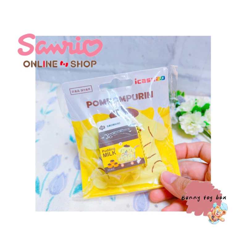 現貨 ✨ 三麗鷗 Sanrio 布丁狗 icash2.0 布丁牛奶造型 牛奶盒吊飾