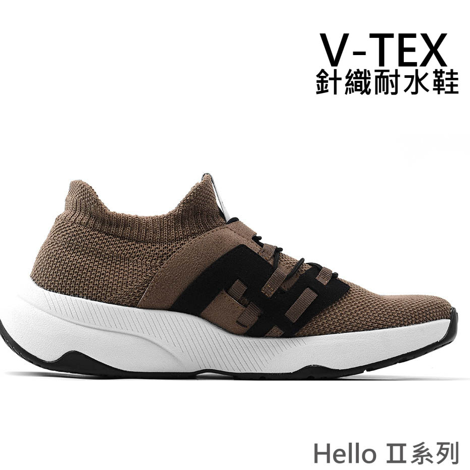 免運【V-TEX】Hello 第2代 新系列_ 摩洛哥砂色時尚針織耐水鞋/防水鞋 地表最強 直營門市 新上市