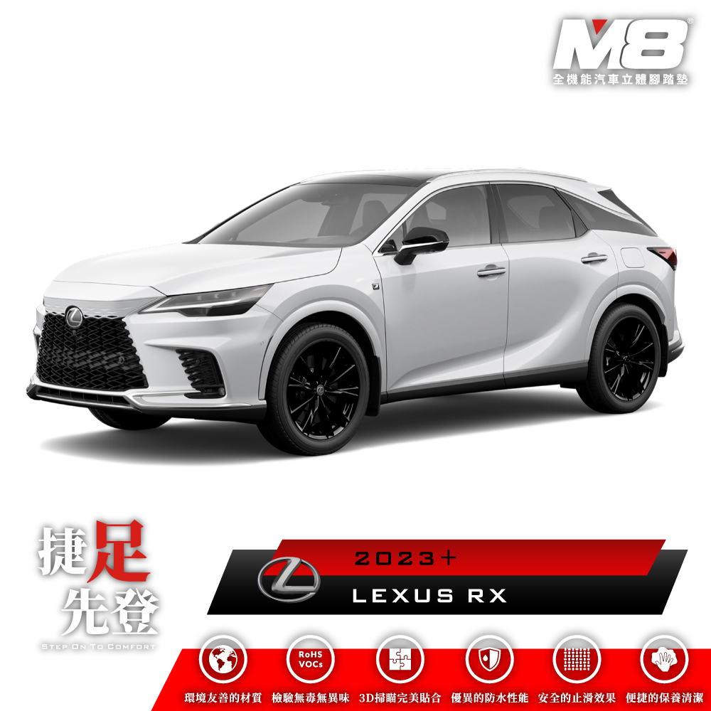 凌志 LEXUS RX 5代 五代 RX350 RX350h RX450h RX500h M8 汽車腳踏墊 TPE 3D