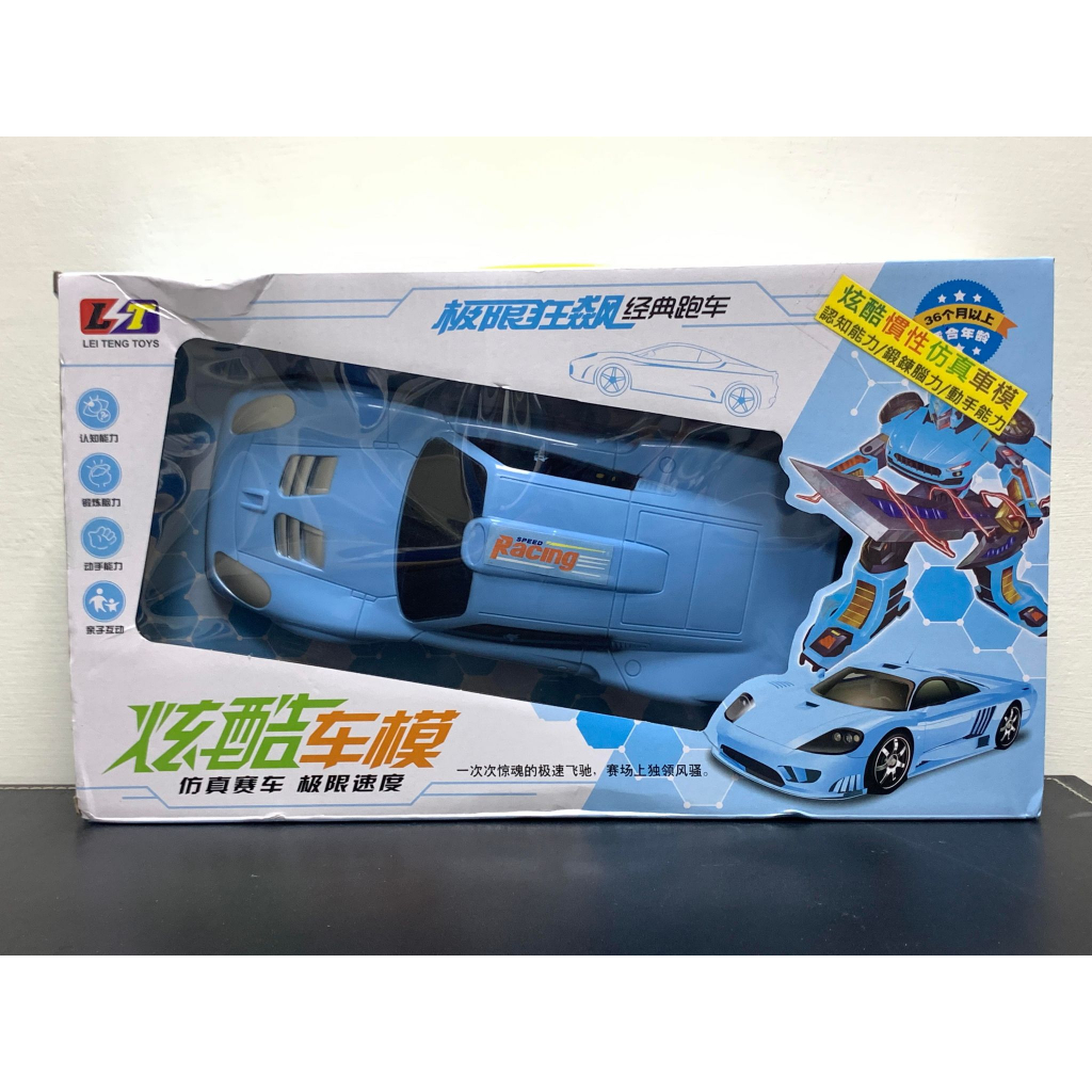 炫酷車模 仿真賽車 極限速度 極限狂飆 經典跑車 玩具車 LEI TENG TOYS 兒童玩具
