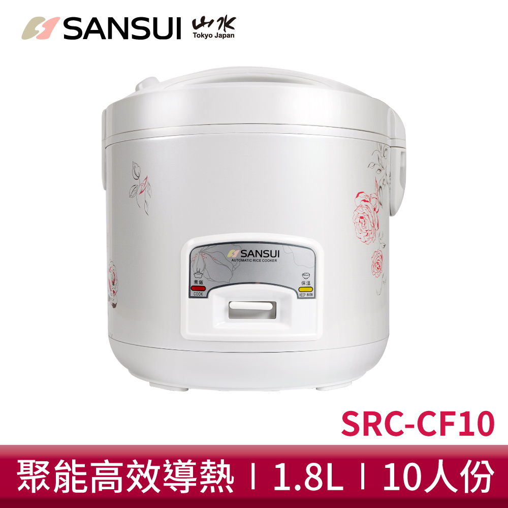 SANSUI 10人份多功能電子鍋 SRC-CF10 電鍋