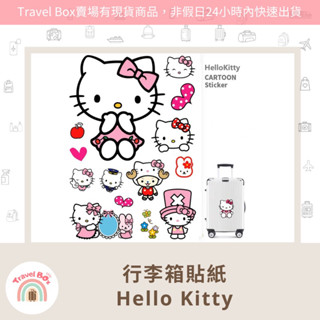 Travel Box 「同旅行箱購買免運費·行李箱貼紙-Hello Kitty」