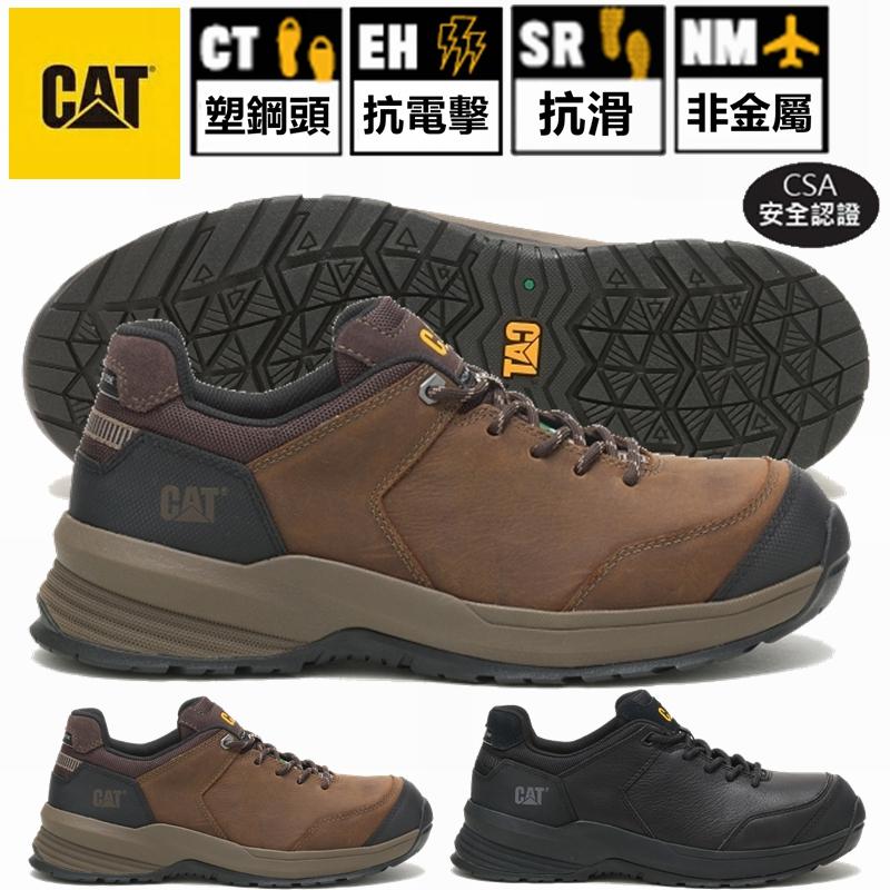 【正品現貨】CAT STREAMLINE LEATHER 鋼頭鞋 安全鞋 防滑 工作鞋 防護鞋 休閒鞋 護趾 TOYO