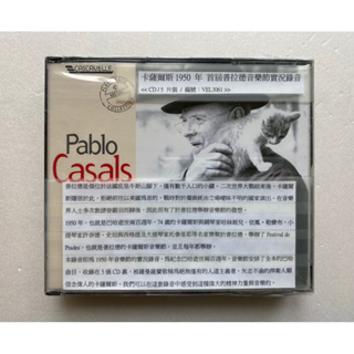 五號市集 Pablo Casals / dirigible Bach / 卡薩爾斯1950年普拉德音樂節錄音 / 5CD