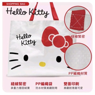 三麗鷗 Sanrio 正版雷射標籤 Kitty 大臉購物袋 環保袋