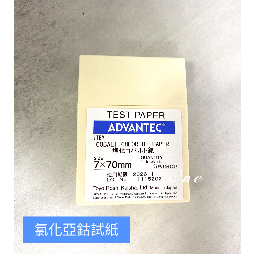 氯化亞鈷試紙 ADVANTEC 日本 TOYO 氯化亞鈷試紙 含稅