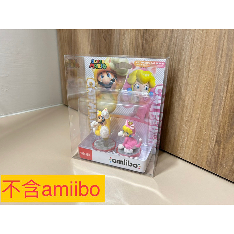 [二手極新]amiibo 貓咪瑪利歐碧姬雙套組 展示盒 保護盒(不含amiibo) 公仔保護盒