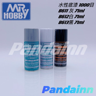 [Pandainn] 郡氏 MR.HOBBY GSI B611 B612 B613 水性 底漆 補土 1000號 噴罐