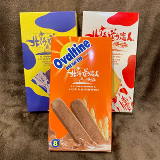 [破盤激安價] 阿華田北海道戀人 巧克力麥芽酥餅條 /巧克力牛奶酥餅條 /奶油酥餅條 88g