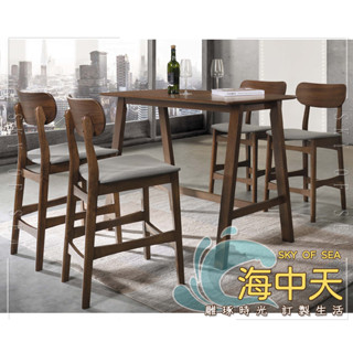 {{ 海中天休閒傢俱廣場 }} O-07 摩登時尚 餐廳系列 202-1 費洛胡桃色吧檯桌椅組合
