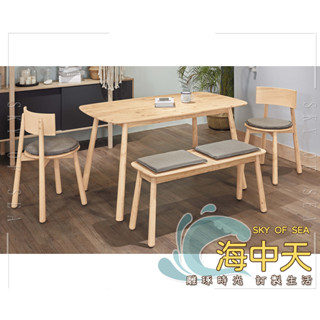 {{ 海中天休閒傢俱廣場 }} O-07 摩登時尚 餐廳系列 186-1 橫濱實木餐桌椅組合