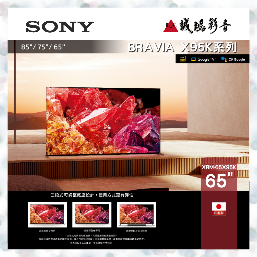 歡迎聊聊詢價  SONY 日本原裝 Mini LED液晶電視 X95K系列 (65吋~85吋)目錄 詢價區