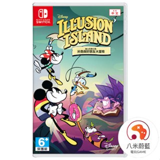 【八米蔚藍】NS 任天堂 Switch 迪士尼奇幻島：米奇與好朋友大冒險 全新中文版 電玩遊戲