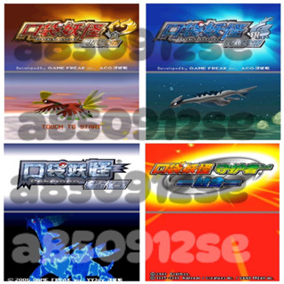 寶可夢3DS口袋怪獸金心、銀魂電腦版神奇寶貝、牧場物語、魂鬥羅、星之卡比等多種遊戲附贈模擬器
