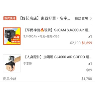 【平民神機🔥現貨】SJCAM SJ4000 Air 運動攝影機 WiFi 防水行車記錄器 機車行車記錄器