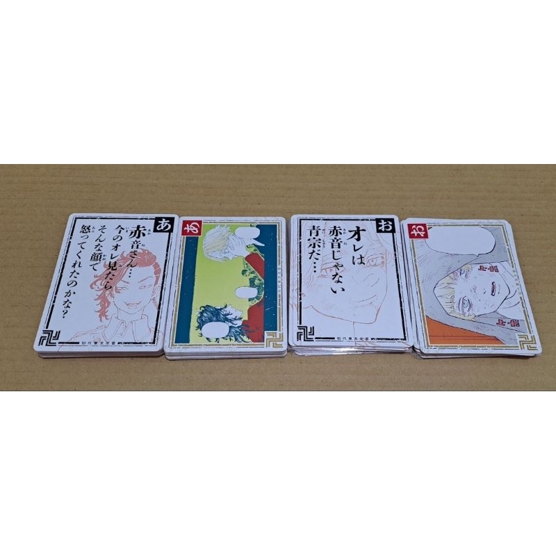東京卍復仇者 歌留多 可可 九井一 九井 可乾 乾青宗 乾