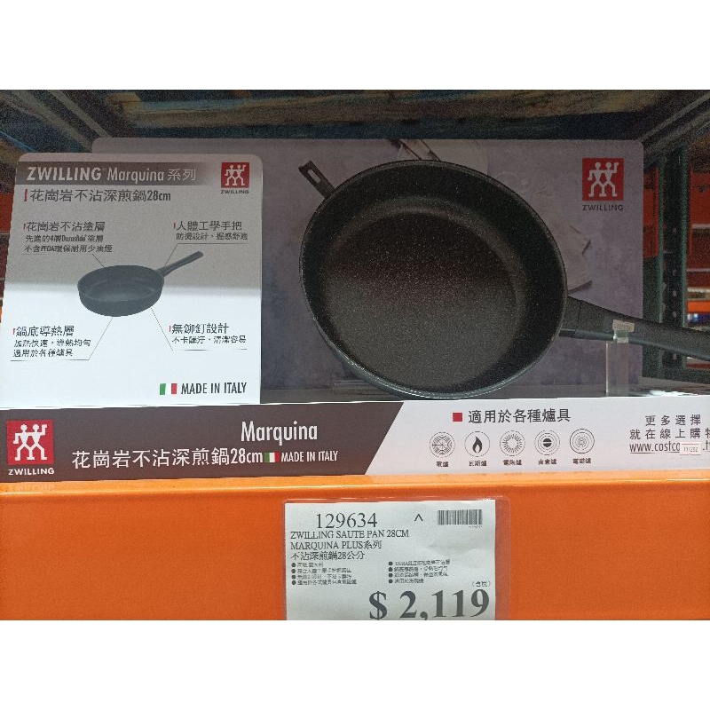<阿樂拍賣>德國 ZWILLING 雙人牌 不沾深煎鍋28公分 平底鍋 好市多