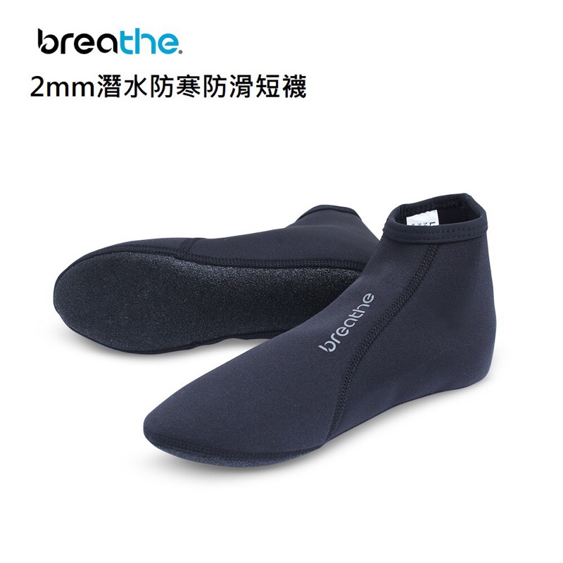 【Scuba YD】Breathe 2mm/3mm短筒防滑襪套