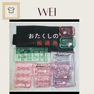 【現貨】一按就熱 冰熱兩用 冷熱敷袋 1號2個+2號3號4號各1個+專用腰帶 神奇熱敷袋 冰敷袋 暖暖包 重覆使用
