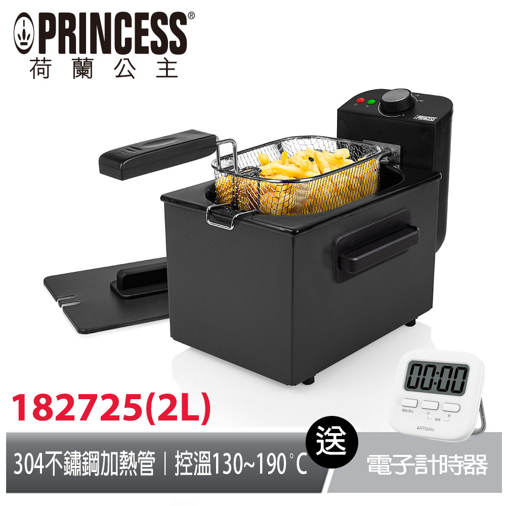 PRINCESS荷蘭公主2L溫控電炸鍋/油炸鍋182725 (相關機型182714 221000 219500)