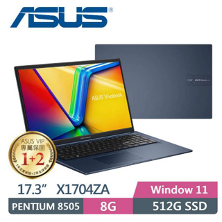 【伊恩電腦】ASUS Vivobook 17 X1704ZA-0021B8505 午夜藍 聊聊問更便宜