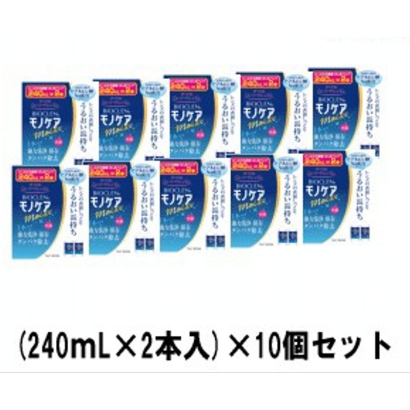 圓山面交 百科霖Bioclen硬式隱形眼鏡洗潔液（日本正貨（10盒一售每盒含兩罐240ml)效期2028 6月