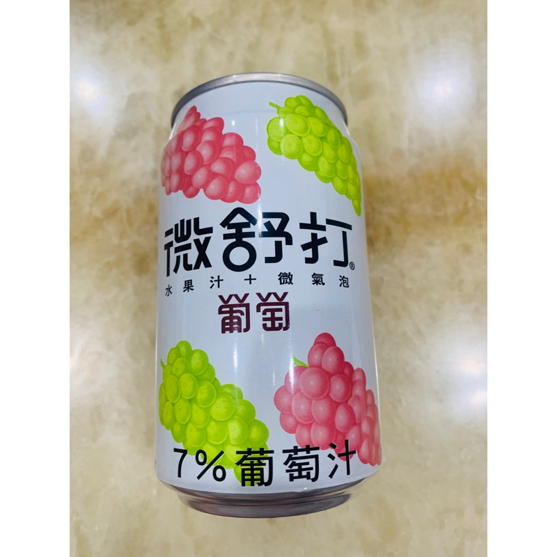 微舒打微氣泡葡萄口味320ml