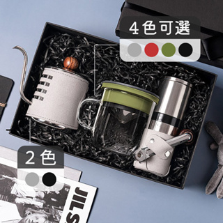 【PO:Selected】丹麥手沖咖啡三件禮盒組(咖啡壺-2色/玻璃杯350ml-4色/咖啡磨2.0)