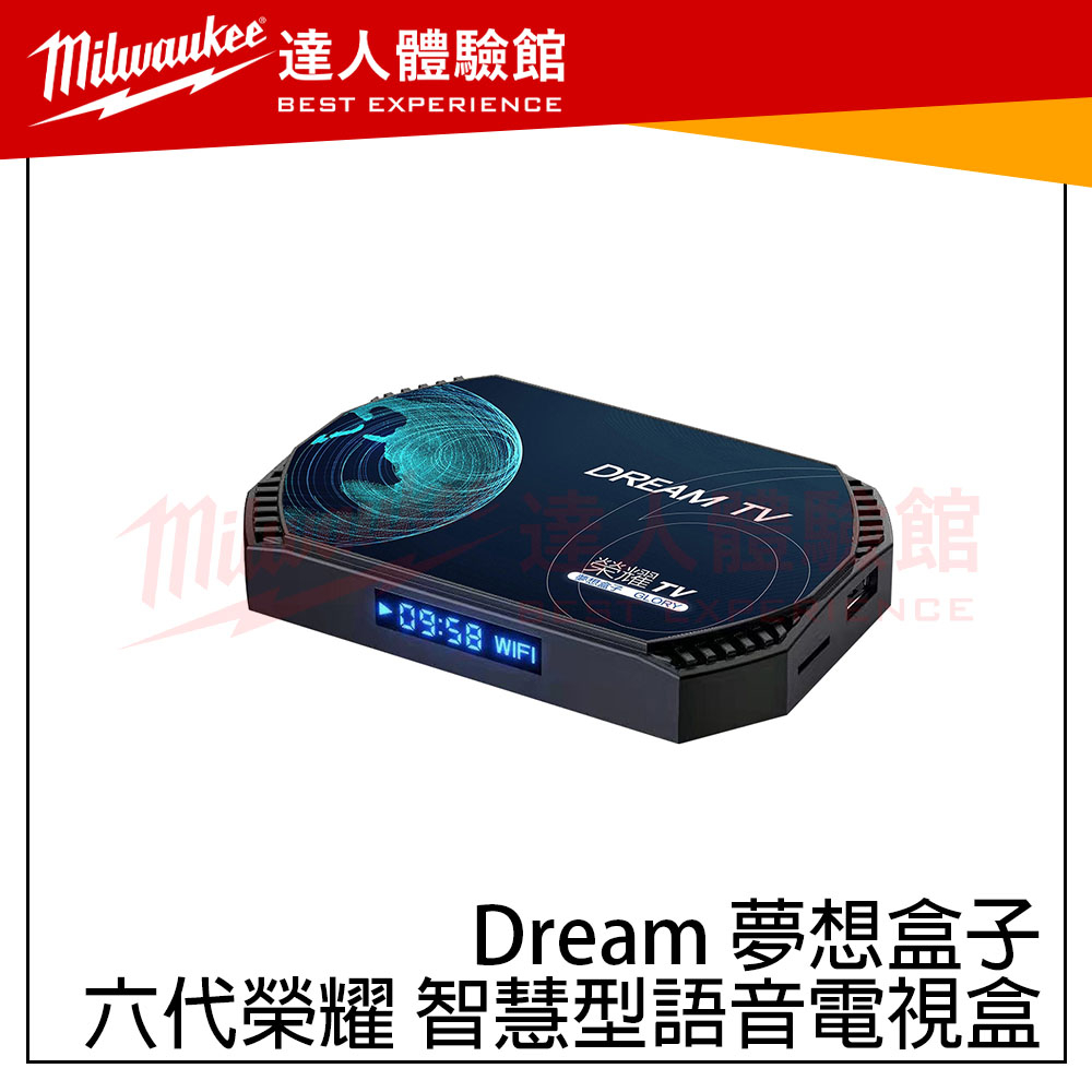 【飆破盤】夢想盒子6代 頂規wifi6 機上盒 送藍芽喇叭 電視USB 高畫質  TV軟件 軟體 DDR4  有網即用