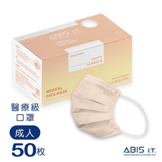 ABIS 醫用口罩 【成人】台灣製 MD雙鋼印 素色口罩-蜜桃橘 (50入盒裝) 現貨直出