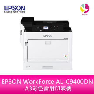 EPSON WorkForce AL-C9400DN A3彩色雷射印表機