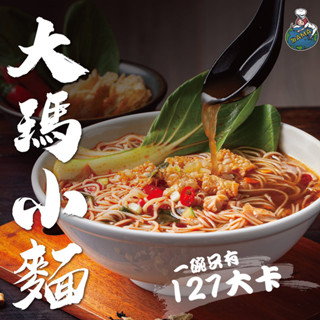 【大瑪南洋蔬食】大瑪小麵（133g/碗）(全素可食)純素 泡麵 小辣 冬粉 泡麵 純素 Vegan 蔬食 無動物性成分