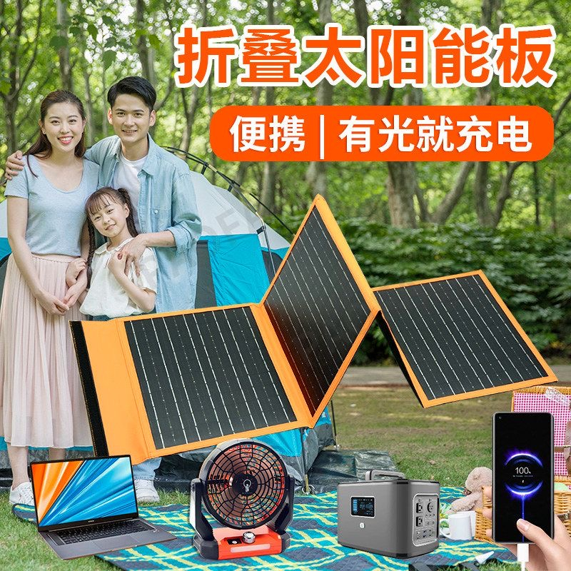 🔥日本單晶太陽能板🔥 折疊太陽能板  折疊板  手機筆記本  戶外電源40W    可蓄電太陽能折疊包
