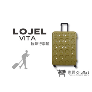 【LOJEL VITA】PP10 VITA拉鍊行李箱 32吋行李箱-橄欖綠 防盜拉鍊 商務箱 旅行箱｜趣買購物旅遊生活館