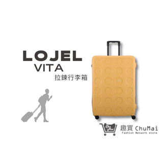 【LOJEL VITA】PP10 VITA拉鍊行李箱 32吋行李箱-鵝黃色 防盜拉鍊 商務箱 旅行箱｜趣買購物旅遊生活館