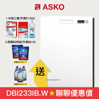 【ASKO 賽寧】嵌(櫃)入式 13人份洗碗機 DBI233IB.W (白色/110V)