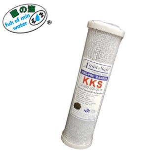 【富洺淨水】KKS 10英吋 壓縮活性碳濾芯