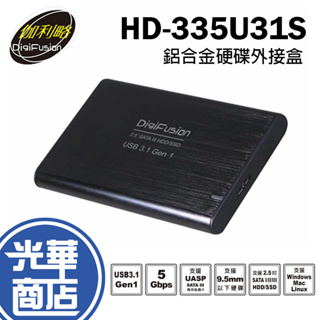 伽利略 HD-335U31S USB3.1 Gen1 SATA SSD 2.5吋 鋁合金 硬碟外接盒 硬碟盒 光華商場