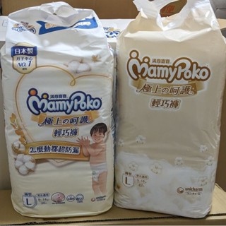 滿意寶寶 滿意 日本 白金 極上呵護 L36 L42 輕巧褲 L 現貨