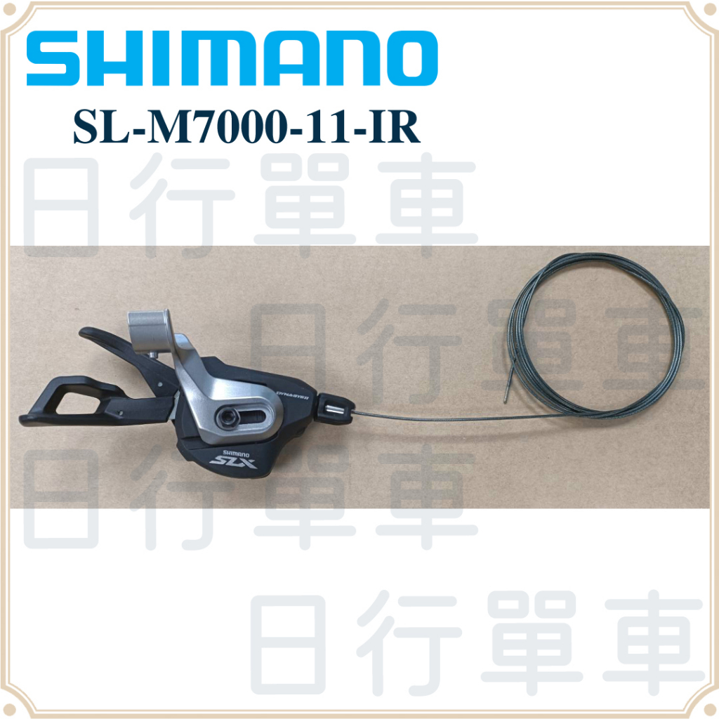 現貨 展示品 倉庫新品 Shimano SLX SL-M7000 右變速桿 I-SPEC II 11 速 單車 登山車